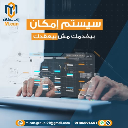 Shop Rental and Sales Management System