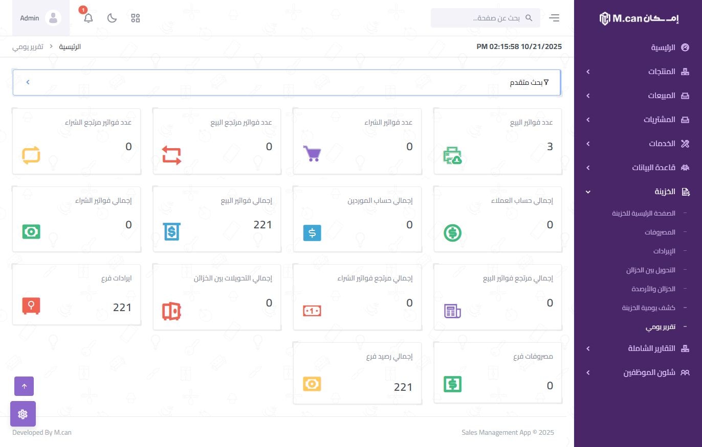 Point of Sale (POS) System